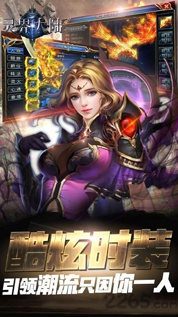 灵界大陆手游(暂未上线),灵界大陆,玄幻手游