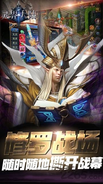 灵界大陆手游(暂未上线),灵界大陆,玄幻手游