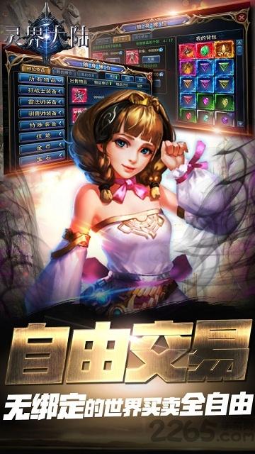 灵界大陆手游(暂未上线),灵界大陆,玄幻手游