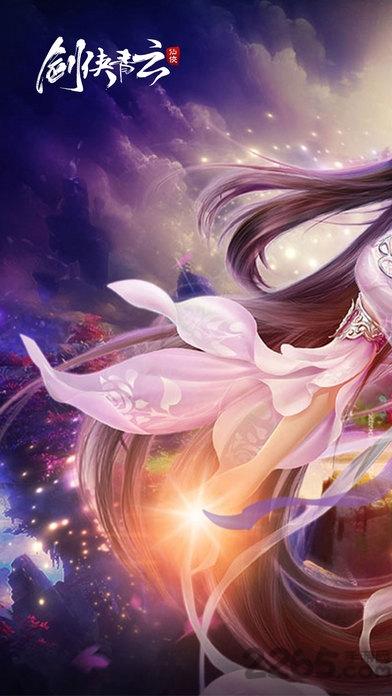 剑侠青云手游下载,剑侠青云,仙侠手游,rpg手游