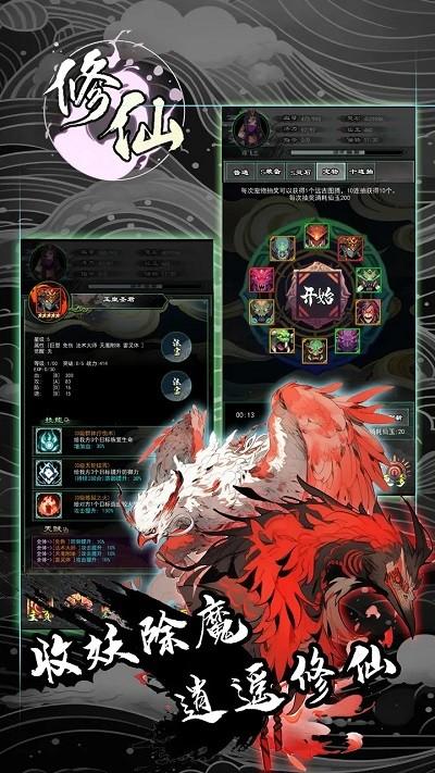 修仙秘传游戏下载,修仙秘传,修仙游戏,放置游戏
