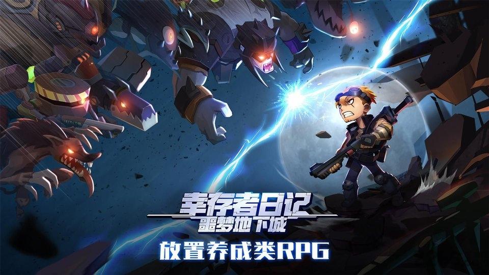 幸存者日记噩梦地下城下载,幸存者日记,放置手游,冒险手游