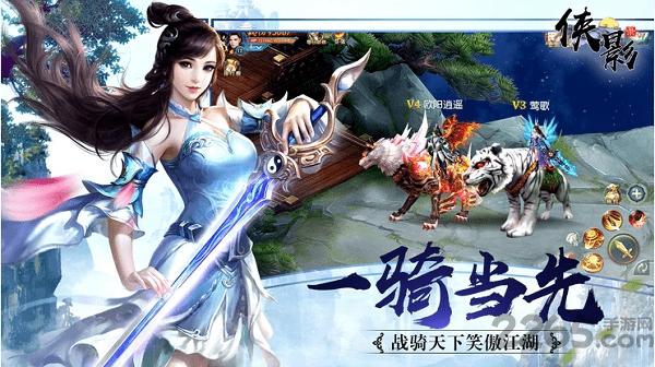 黑马侠影录手游下载,侠影录,武侠手游,黑马手游