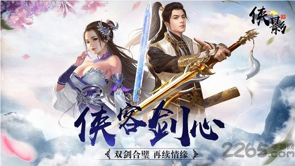 黑马侠影录手游下载,侠影录,武侠手游,黑马手游