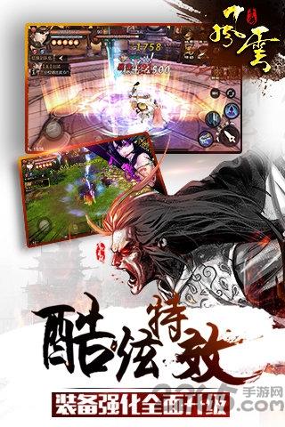漫灵游戏风云下载,风云,武侠手游,漫灵手游