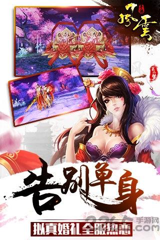 漫灵游戏风云下载,风云,武侠手游,漫灵手游
