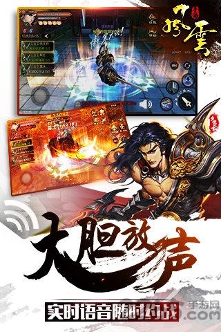 漫灵游戏风云下载,风云,武侠手游,漫灵手游