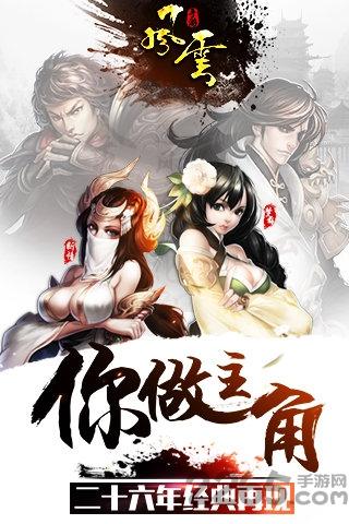 漫灵游戏风云下载,风云,武侠手游,漫灵手游
