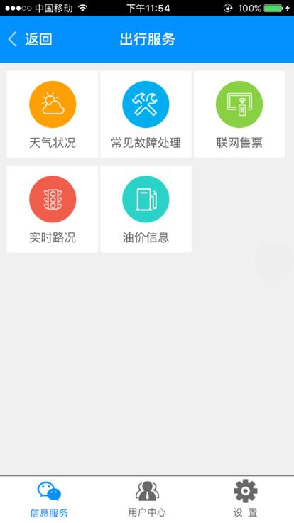 湖北掌上运管手机版下载,湖北掌上运管,交通运营app,湖北app