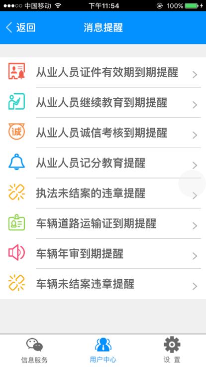 湖北掌上运管手机版下载,湖北掌上运管,交通运营app,湖北app