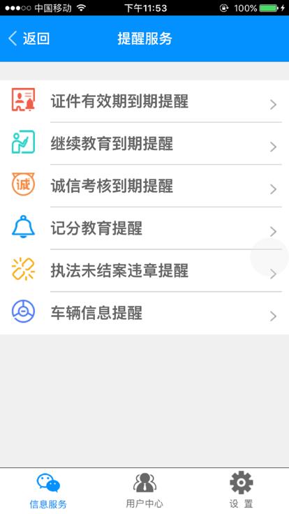 湖北掌上运管手机版下载,湖北掌上运管,交通运营app,湖北app