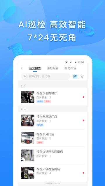 视在app下载,视在,视频管理app