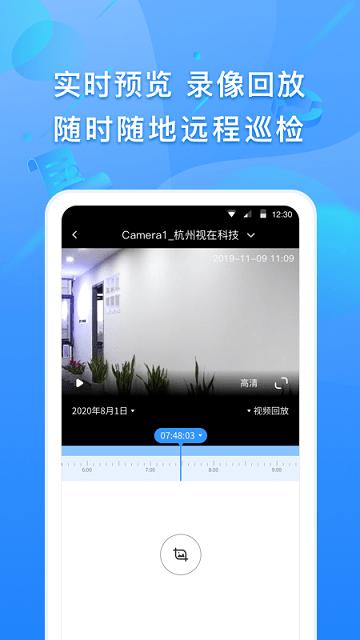 视在app下载,视在,视频管理app