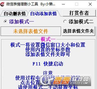 微信表情添加删除,微信表情emoji,添加的表情.